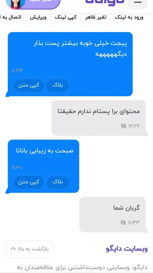 بله بله