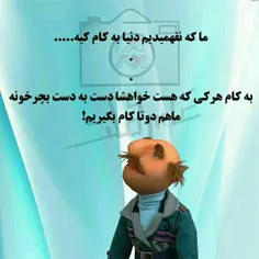 دست کیه؟؟!!