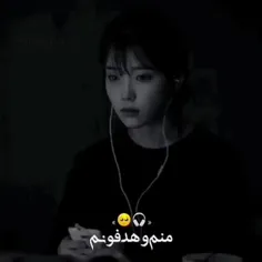 منم و هتفو نم💬