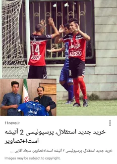 ماشالا کل تیمشونو از پایه های پرسپولیس جمع کردن بردن😂 😂 ت