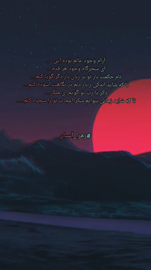 پیج اینستا:Zahra .asban