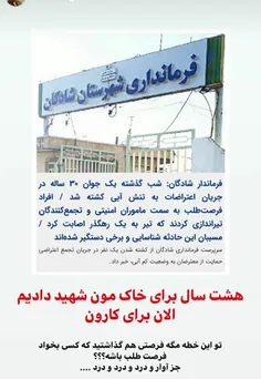 به باعث و بانی تموم این روزهای خوزستان لعنت