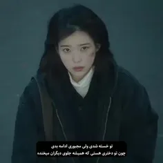 خسته شدم اما مجبورم ادامه بدم💔:)))