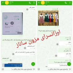 خرید مشتری گلم از کرمان تشکر از اعتماد و خرید شما از فروش