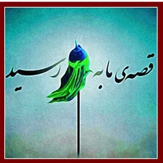 الحسین یجمعنا