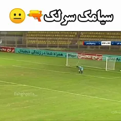 استاد خیابانی هم قفل کرد یه لحظه🤐😐