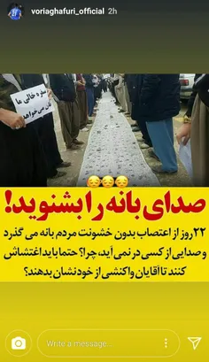 صدای بانه را بشنوید 😭 