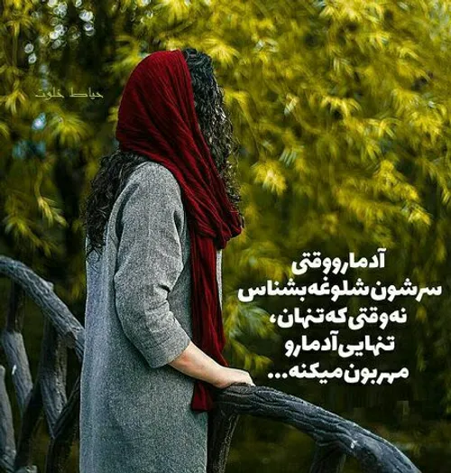 شخصی 9fateme.taremi9 23100546 - عکس ویسگون