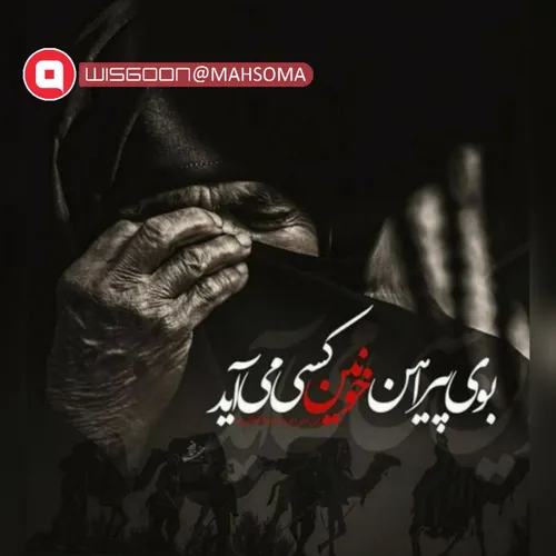 ملت حسین به رهبری حسین