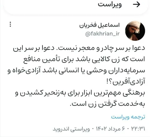 شاید اگه جامعه ی اسلامی نبود، انتخاب با خود زنان بود که د