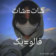 شات=شات