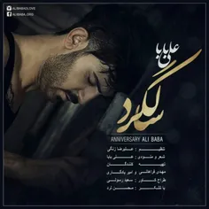 دانلود آهنگ جدید و فوق العاده زیبای علی بابا به نام سالگر