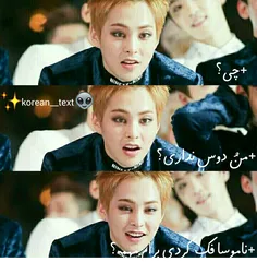 #EXO _ Shiuomin #خنده دار