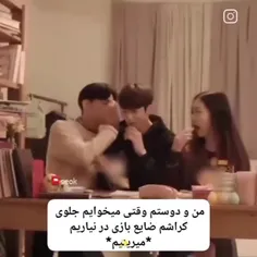 دقیقا یجوری میرینیم ک طرف فک میکن لزیم یا کلن خرابیم🌚