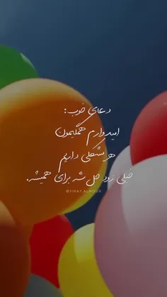 دعای‌خوب🤲😍