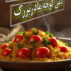 دمی_گوجه