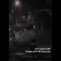 هفت میلیارد آم!