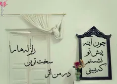 چون آینه ...