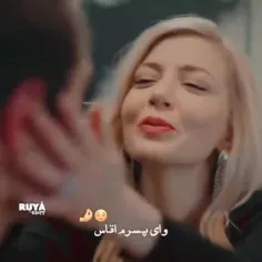 وای پسرش اقاست❤