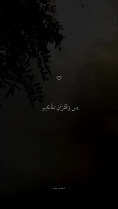 سوره یس__قاری اسلام صبحی