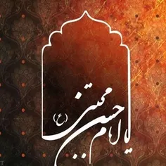 پیشاپیش رحلت پیامبر گرامی اسلام حضرت محمد (ص) و امام حسن 