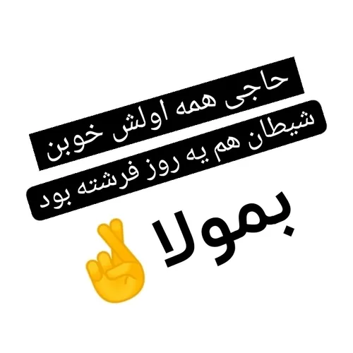 دیدم که میگم😒🖤