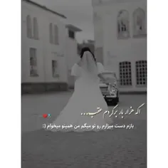 من همینو می‌خوام 🥺♥️