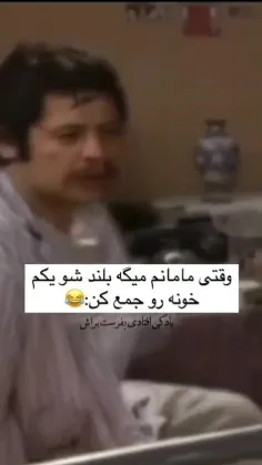 من همون موقع یادم میوفته امتحان دارم 🤣🤷‍♀️