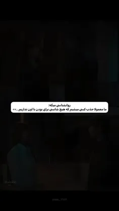 روانشناسی میگه...: