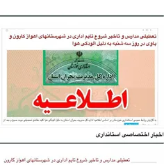 شبکه خبری خوزستان: