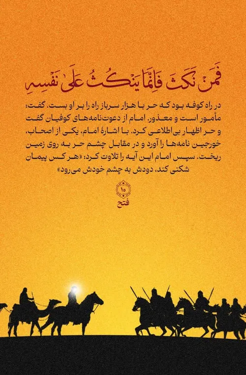 یک آیه