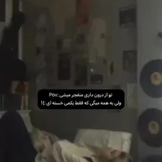 کی از زندگی من فیلم میگیره؟🥺🥱