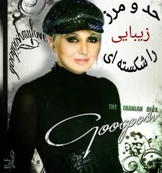 banu googoosh