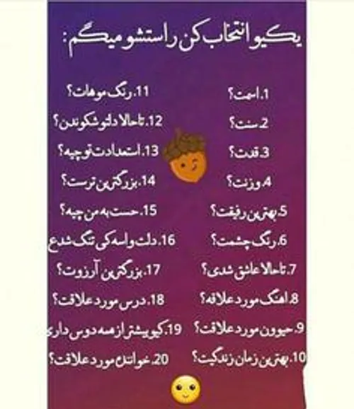 راستشو میگم