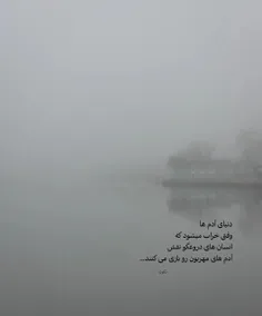 دنیای آدم ها