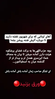 🔴 ورق بزنید 🔴