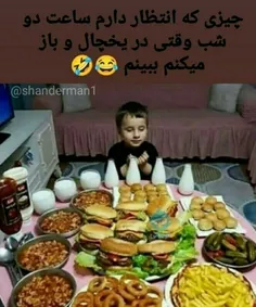 این منم🥹😋