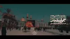 نماهنگ سوار شوید به کشتی نجات حسین