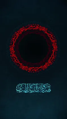 🏴آجرک‌ الله یا بقیة الله🏴