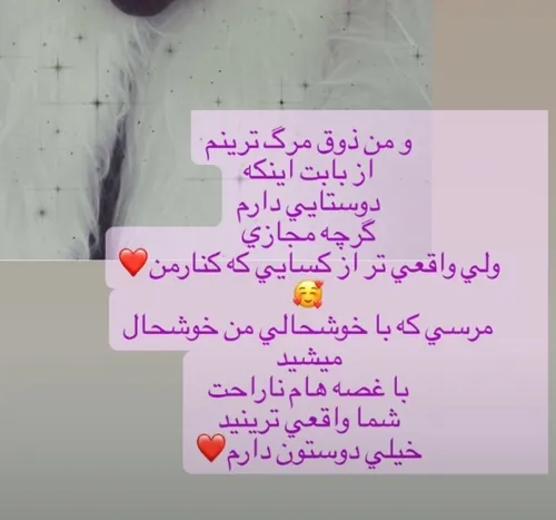 ❤ برای شما