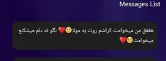 هق چی بگم من😕نمد والا 💔 ناشناسمح🖖🏻💜 https://secret--messa