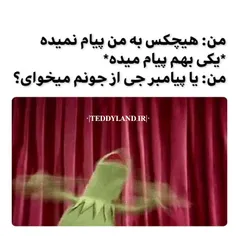 😅😅😅فقط سینگلایی که دنبال رلن اینو میفهمن(از این دسته سینگ