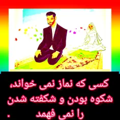 نماز 