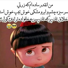 دراین حد ساده‌ام☺ ☺