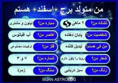 کدومتون متولد اسفند ماه هستید؟؟