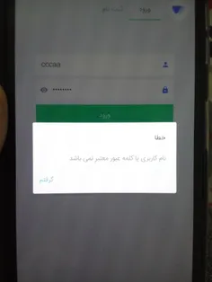 چرا نام کاربری رو میزنه نا معتبر ؟ کسی میدونه لطفا بگه ک 