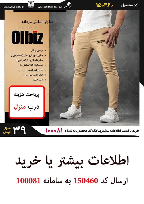 خرید پستی شلوار اسلش مردانه olbiz +ارسال به تمام کشور