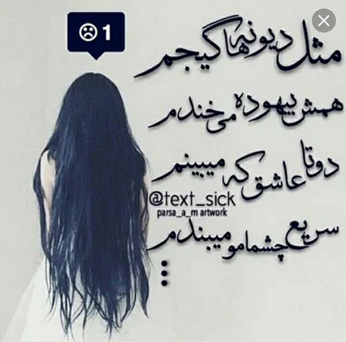 عاشقانه ها negar.444 14629280 - عکس ویسگون