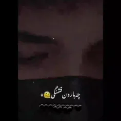 ولی من هنوز باورم نشده که رفتی 😄🖤